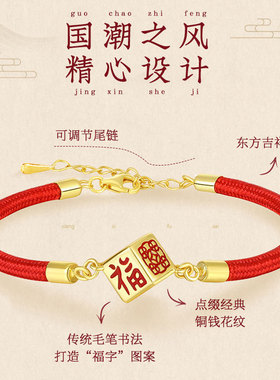 国潮新款简约筛子天喜增庆手链编织红绳手饰故宫福字骰子红绳手绳