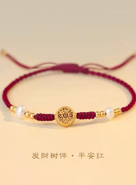 中国风发财树小钱串手绳本命年红绳编织手链路路通好运珠手饰女闺