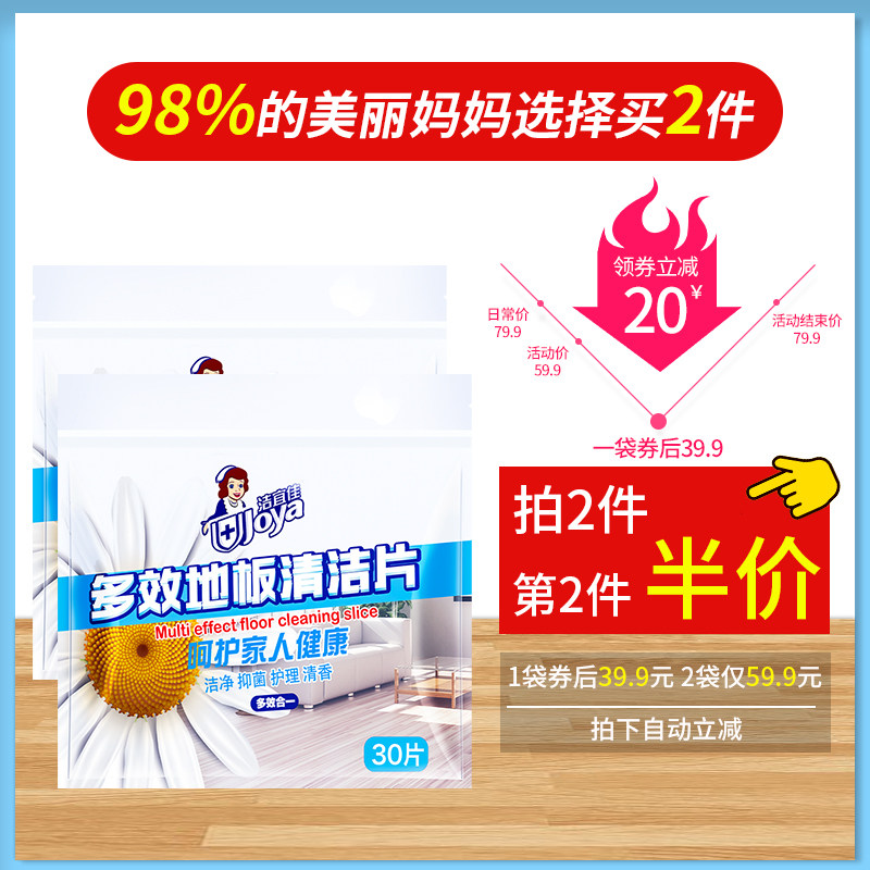 洁宜佳多效清洁剂片家用 洁宜佳隽穆洁瓷剂