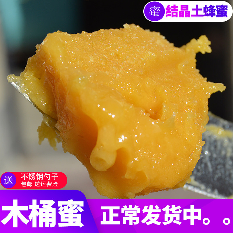 蜂蜜纯正天然深山土蜂蜜 世吃汇蜂蜜