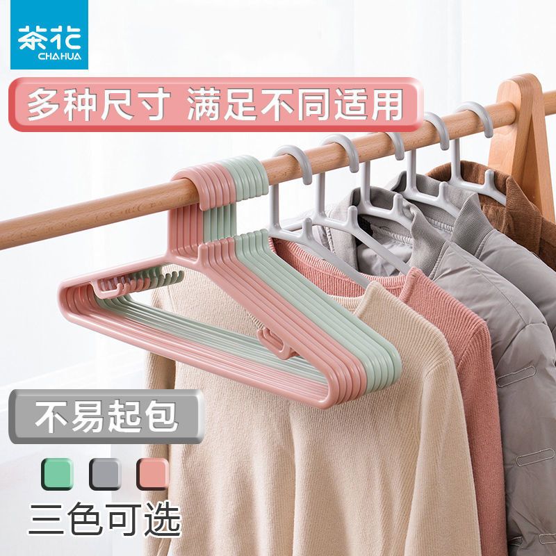 茶花塑料衣架加厚加粗家用架子衣服挂衣撑家居撑子无痕宿舍防滑 - 图0