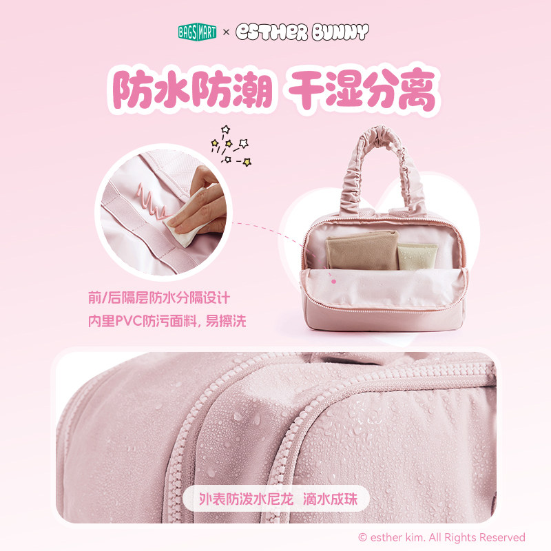 【 惊喜箱包节】艾丝乐小兔联名化妆包大容量洗漱分区收纳,淘宝优惠券,粉丝福利购,淘宝优惠卷