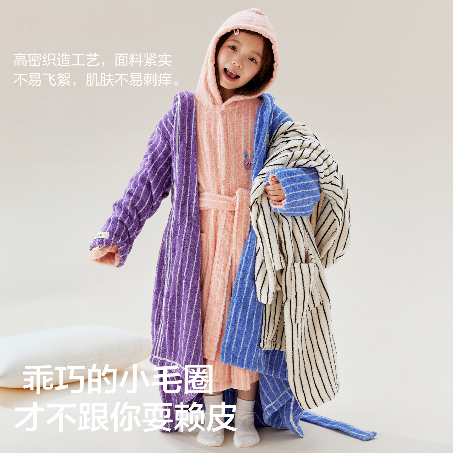 三利10A抗菌儿童纯棉浴袍连帽速干吸水洗完澡穿的浴巾可穿式浴衣,淘宝优惠券,粉丝福利购,淘宝优惠卷
