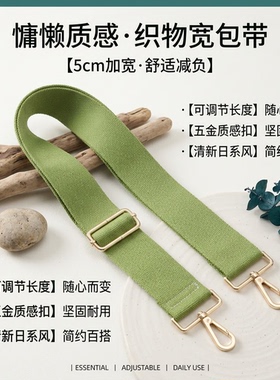 浅绿色宽肩带包包替换肩带加宽减压舒适斜挎单肩可调节长度背带款