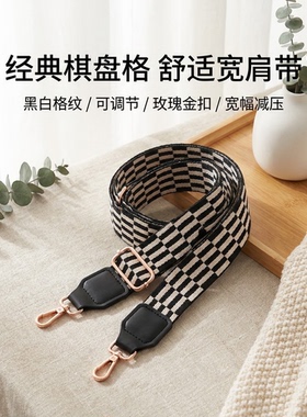 卡其黑格纹宽肩带包包替换肩带加宽减压可调节长度舒适斜挎背带款