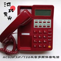 Rich Bridge Card HCD28 (3) P TSD Twin Tone Multi-Frequency Confidential Telephone Party Political Affairs Affairs Organ