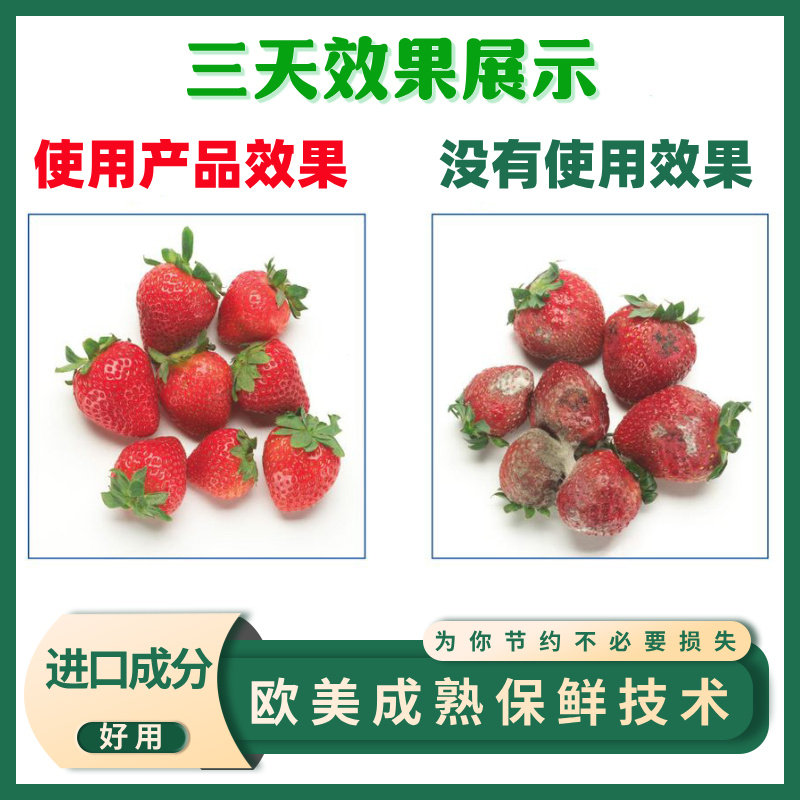 水果蔬菜保鲜剂防腐烂防焉专用杀菌剂超市冷库去残留喷洒雾浸泡液,淘宝优惠券,粉丝福利购,淘宝优惠卷