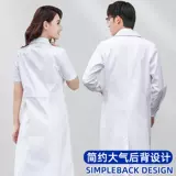 Белый халат для работы, униформа врача, химический лонгслив для школьников, подходит для студента
