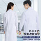 Laboratory coat, white coat, men's long-sleeved isolation protective clothing, chemical laboratory, medical, biochemical, laboratory work clothes