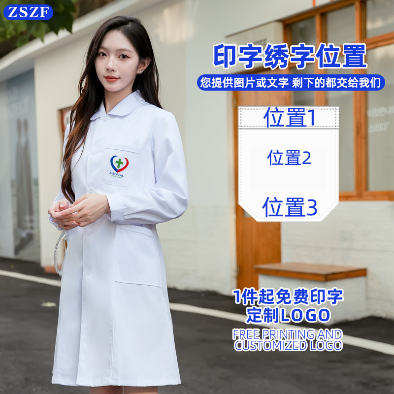 护士服女款长袖夏季白大褂医生工作制服娃娃领圆领西服领药房套装,淘宝优惠券,粉丝福利购,淘宝优惠卷