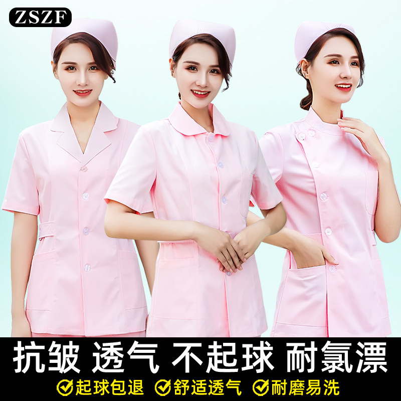 护士服长袖女分体两件套短袖短口腔医生制服工作白大褂粉夏季套装,淘宝优惠券,粉丝福利购,淘宝优惠卷