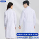 Laboratory coat, white coat, chemistry, chemical engineering laboratory work clothes