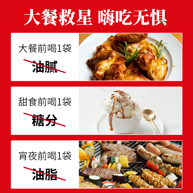 日本大冢贤者的食卓抗糖饮阻断碳水吸收膳食纤维大餐救星燃5盒装-图1