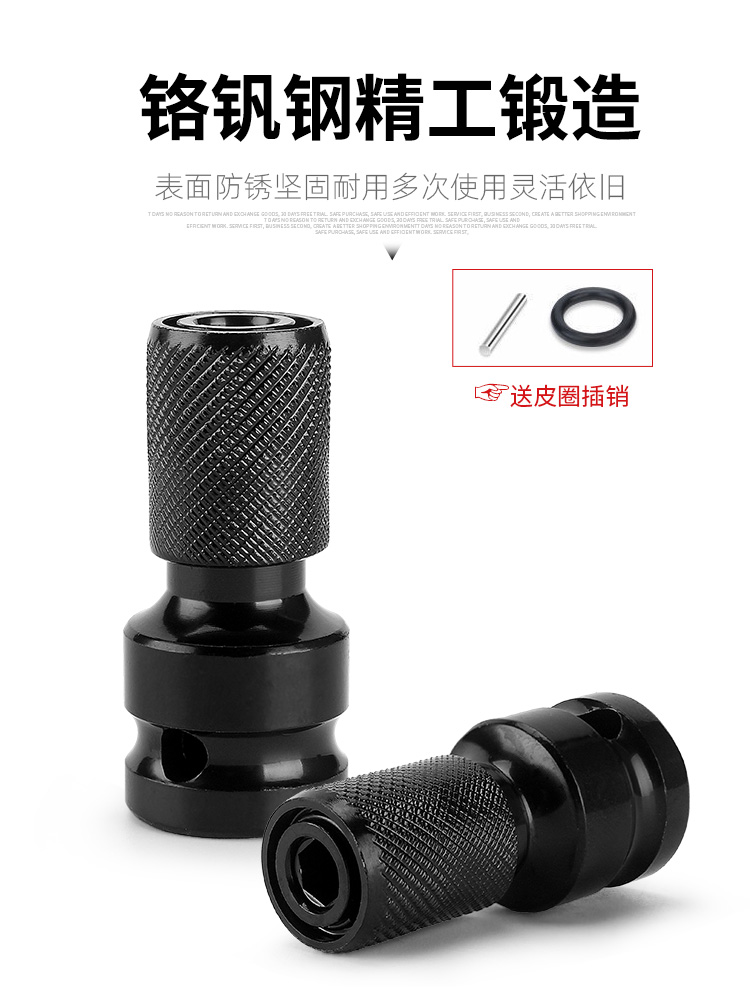 电动扳手转换头套筒转批头多功能通用转接头伸缩弹套电钻夹头配件