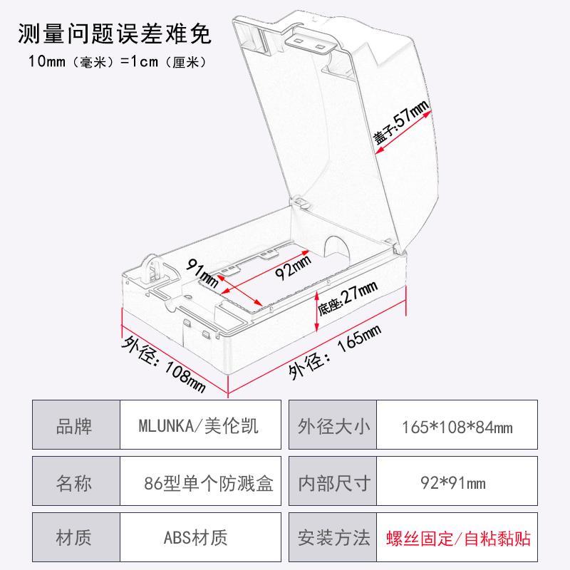 户外86型明装加高防水盒卫生间热水器粘贴式插座保护罩加锁防水盖