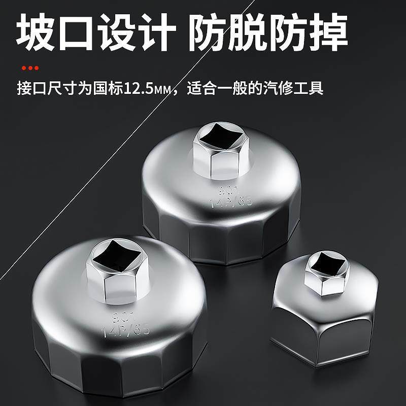 钢制帽式机油格滤芯扳手滤清器扳手套筒汽车机油更换拆装工具,淘宝优惠券,粉丝福利购,淘宝优惠卷