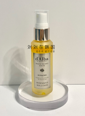 提亮肤色经典版黑松露