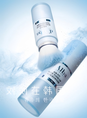 d'Alba白松露精华蓝色防晒粉