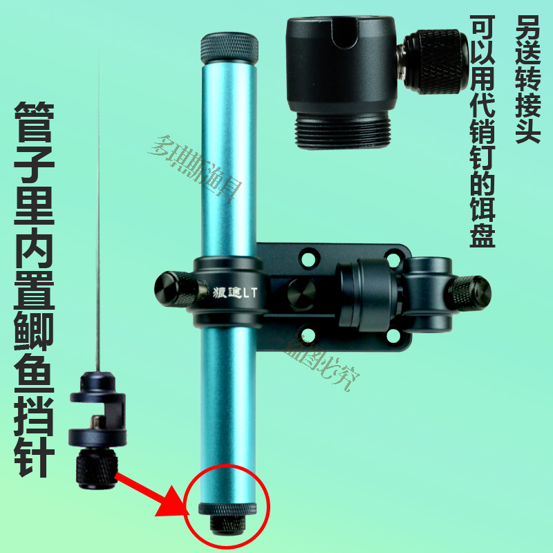 狼途钓箱配件三件套二合一拉饵盘鱼护一体架铝镁合金大物炮台支架-图0