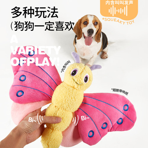 FOFOS两只福狸狗狗玩具响纸发声毛绒蝴蝶自嗨解闷宠物玩具 - 图1
