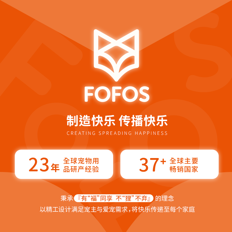 FOFOS两只福狸狗狗玩具发声毛绒解闷自嗨神器宠物玩具 - 图3