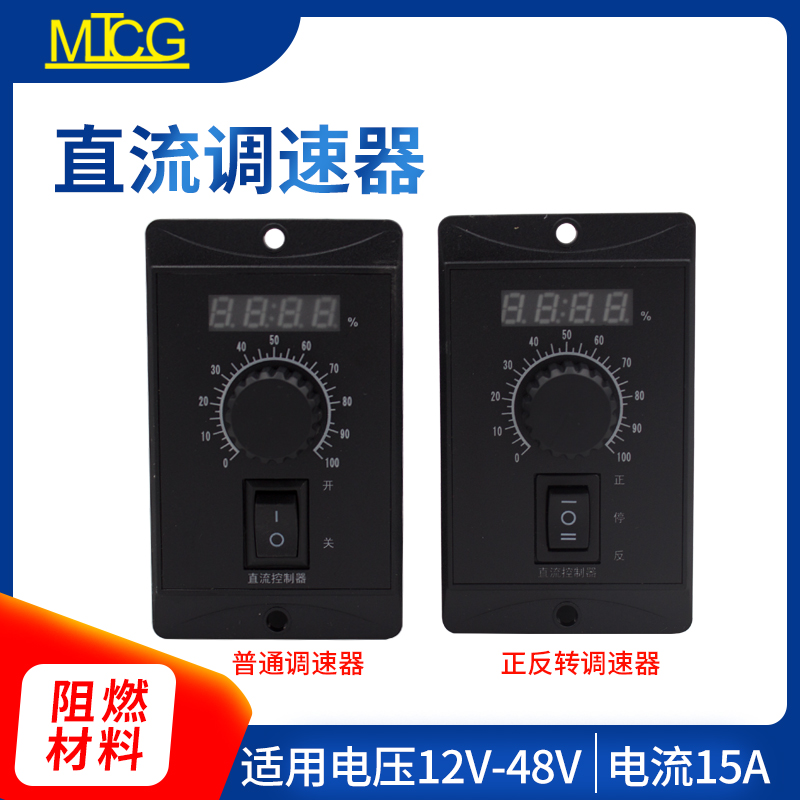 简易变频器400W单相220V输入变频器直流调速器12V-36V可正反转 - 图1