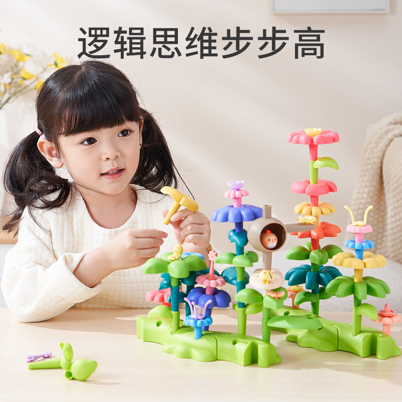 拼装益智玩具女男孩百变花园积木 青青水墨建构/拼插积木