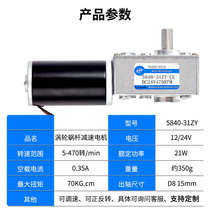 5840-31zy DC with brushed deceleration adjustable speed motor small motor gear turbine worm 12v24 deep ash)