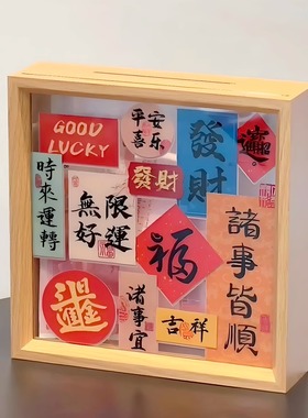 不起眼的存钱罐也能成我的底气