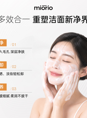 温和深层清洁脸眼唇植萃卸妆油