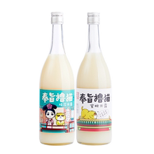 【奉旨撸猫】水果味低度甜酒750*2瓶