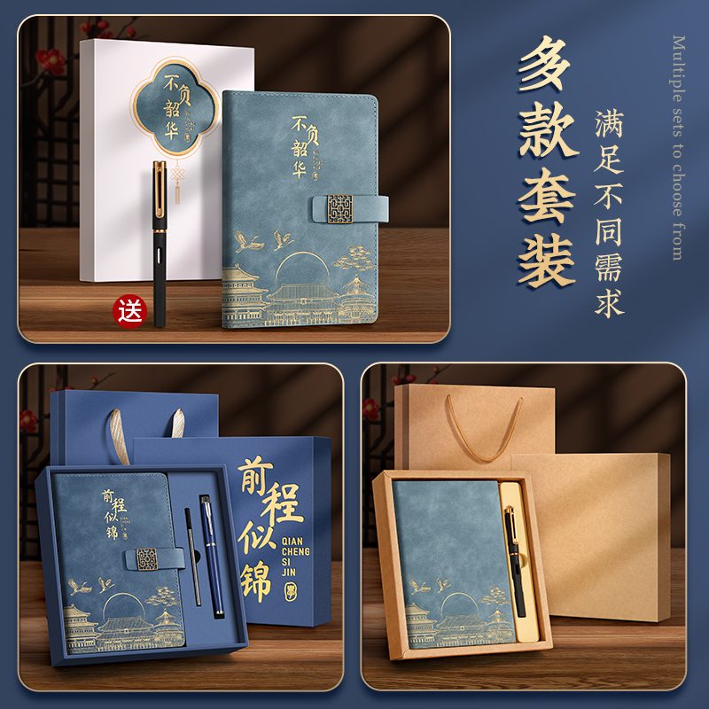 笔记本套装礼盒定制可印logo2025新款高颜值加厚商务会议记录本记事本子学生奖品毕业送老师礼物伴手礼品批发 - 图2
