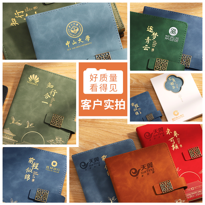 笔记本套装礼盒定制可印logo2025新款高颜值加厚商务会议记录本记事本子学生奖品毕业送老师礼物伴手礼品批发 - 图3