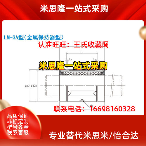 米标准不锈钢直线轴承LM10 12 16 20UU 25 30GA钢保持架SLM40LMGA - 图3