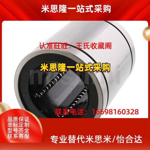 米标准不锈钢直线轴承LM10 12 16 20UU 25 30GA钢保持架SLM40LMGA - 图0