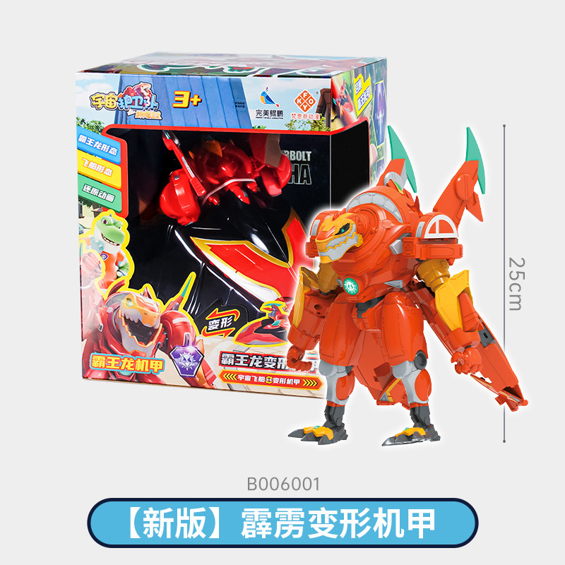  宇宙护卫队动漫儿童机器人/变形玩具