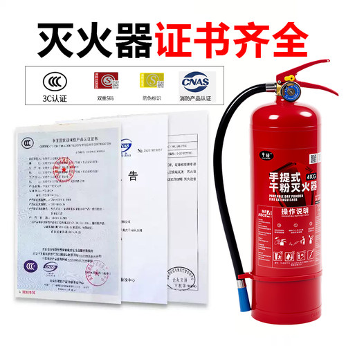 灭火器商铺用4公斤店用家用1/2/3/5/8kg手提式干粉专用箱消防器材 - 图1