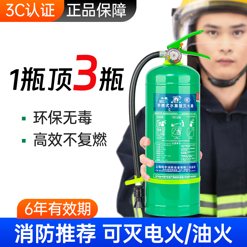 水基灭火器正品3c认证家用3升商用6L9L车载980ml手提式环保绿色-图1