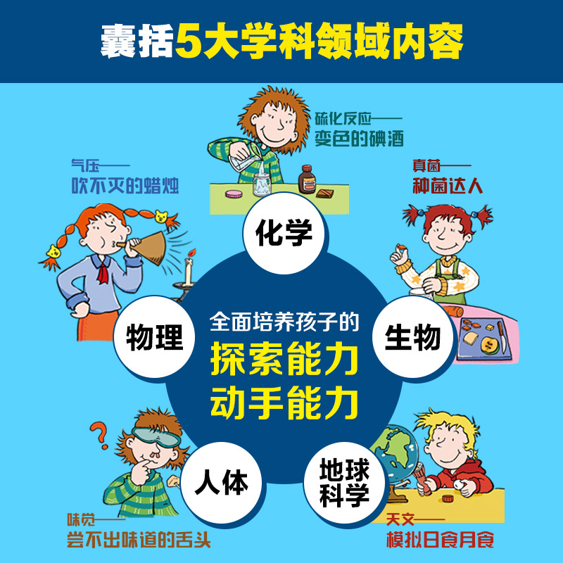 101个神奇的实验全套共2册水的实验+植物的实验正版书9-12岁少儿科普百科小学生三四五年级暑假课外科学一百零一小实验书籍