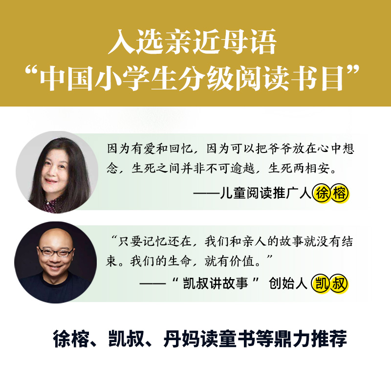 【点读版】爷爷变成了幽灵绘本 海豚绘本花园平装简装儿童绘本 0-2-3-6周岁幼儿园绘本故事书儿童宝宝亲情成长