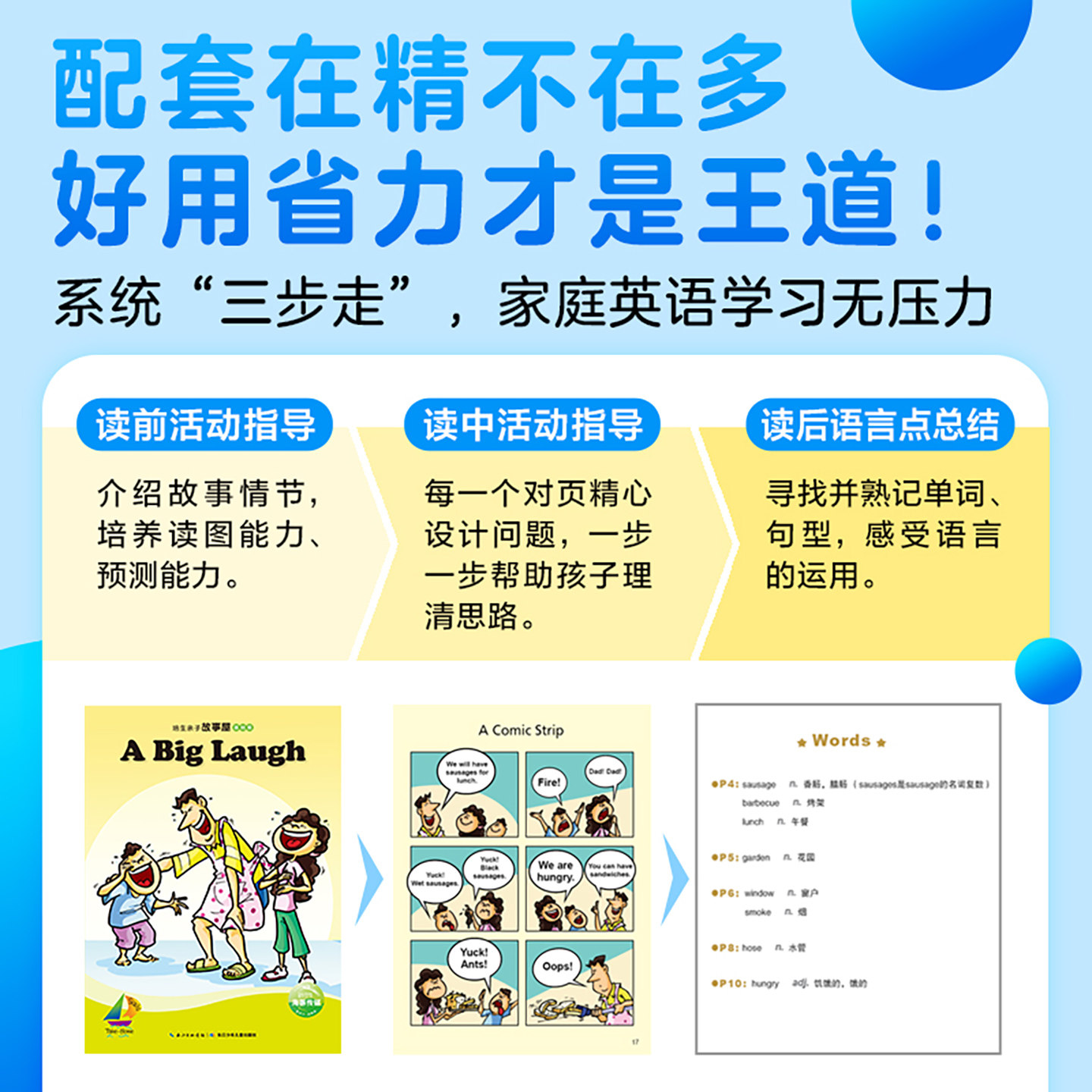 点读版培生亲子故事屋 培生幼儿英语基础级进阶级 全56册少儿英语启蒙 英语讲述幽默小故事听故事练口语海豚绘本花园海豚传媒