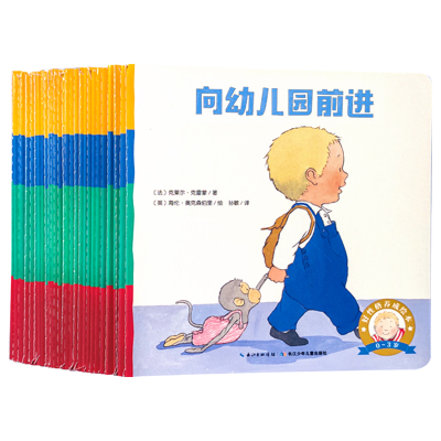 小雷欧0-3岁好习惯养成绘本30本