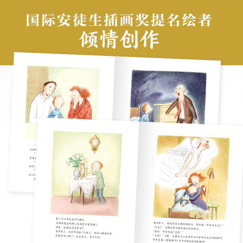 【点读版】爷爷变成了幽灵绘本 海豚绘本花园平装简装儿童绘本 0-2-3-6周岁幼儿园绘本故事书儿童宝宝亲情成长