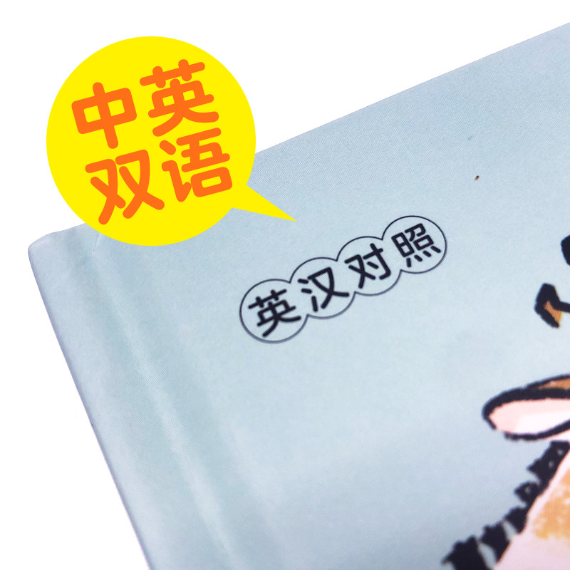 【点读版】妈妈说我是她的小老鼠 双语平装海豚绘本花园儿童英文故事书有声阅读幼儿园宝宝英语早教启蒙3-4-6岁一年级简装批发