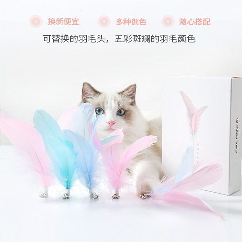 AIMOE爱萌仕猫乐棒逗猫棒猫玩具手持羽毛可替换猫咪用品耐咬铃铛 - 图2