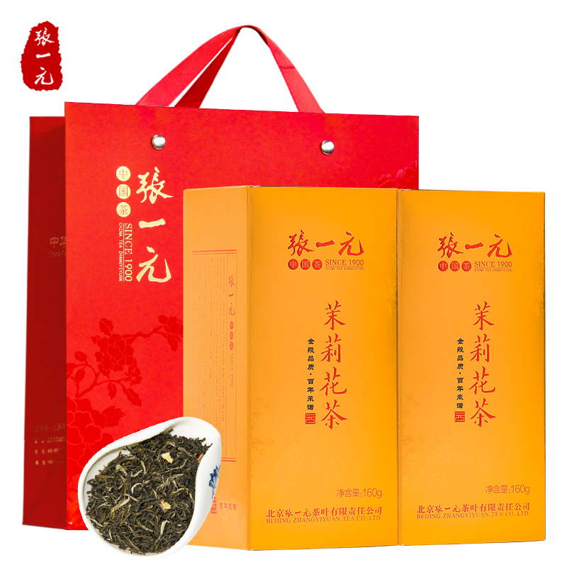 张一元茶叶浓香型一级茉莉花茶320g(160g*2盒) 礼盒新茶耐泡花茶