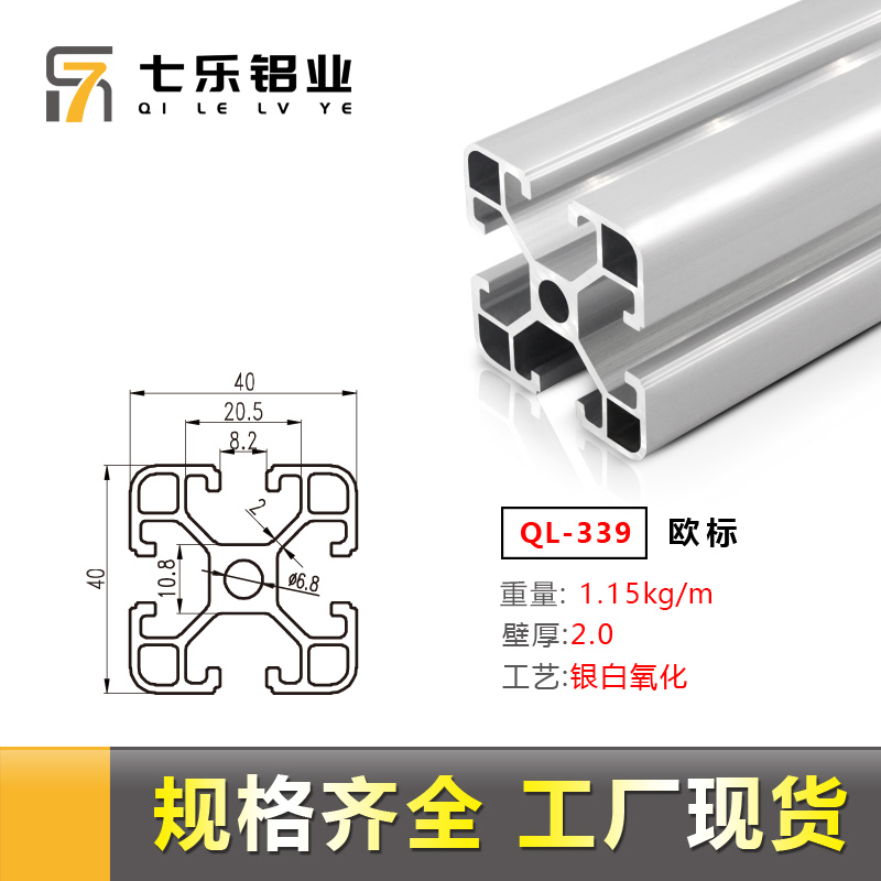 工业铝合金型材欧标4040框架工作台支架型材配件国标铝材40x40 - 图2