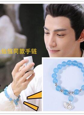 长月烬明手串润玉同款手链小鱼仙官灵火珠手串人鱼泪罗云熙首饰