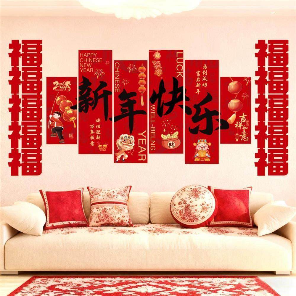 置过年氛围布装饰品新年室内客厅沙发背景墙KT板场景春节2026马年,淘宝优惠券,粉丝福利购,淘宝优惠卷