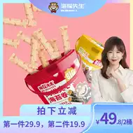 蛋先生 新人首单立减十元 21年7月 淘宝海外